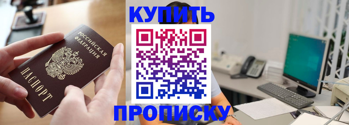 купить прописку в Судогде