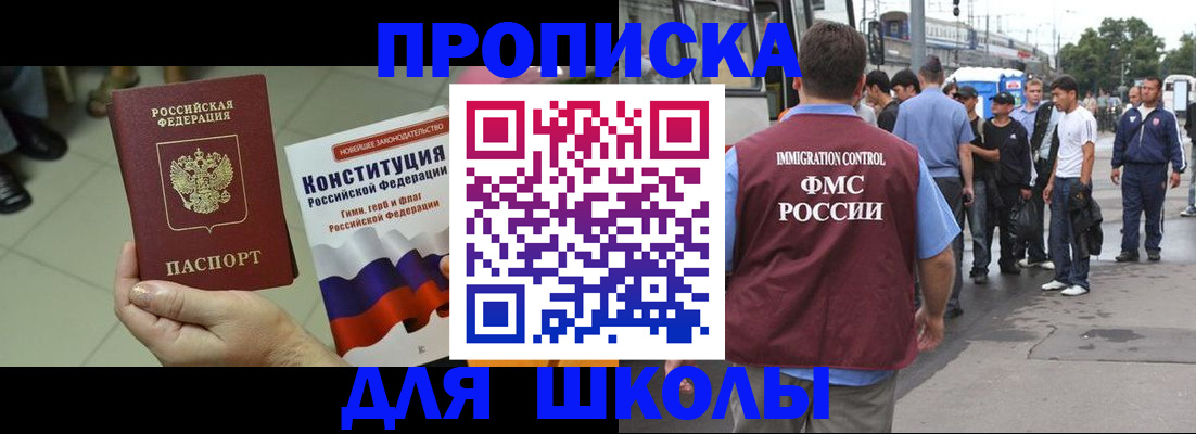 прописка для кредита в Судогде