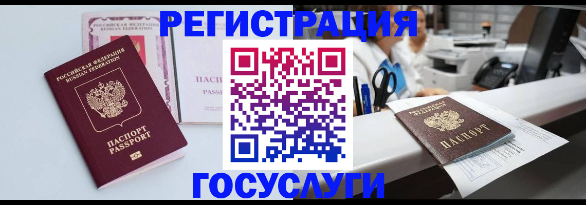 временная регистрация для всех в Судогде