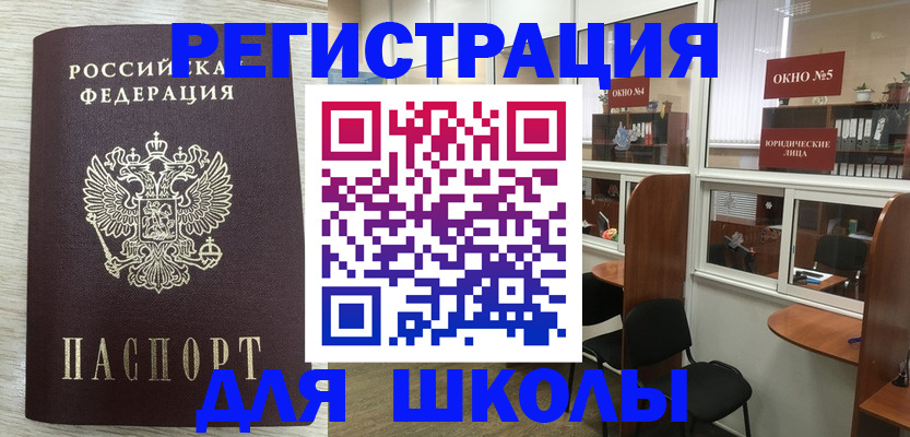 временная регистрация купить в Судогде