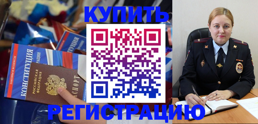 временная регистрация в Судогде