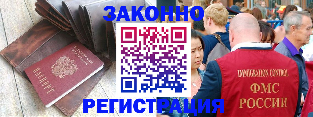 временная регистрация в квартире в Судогде