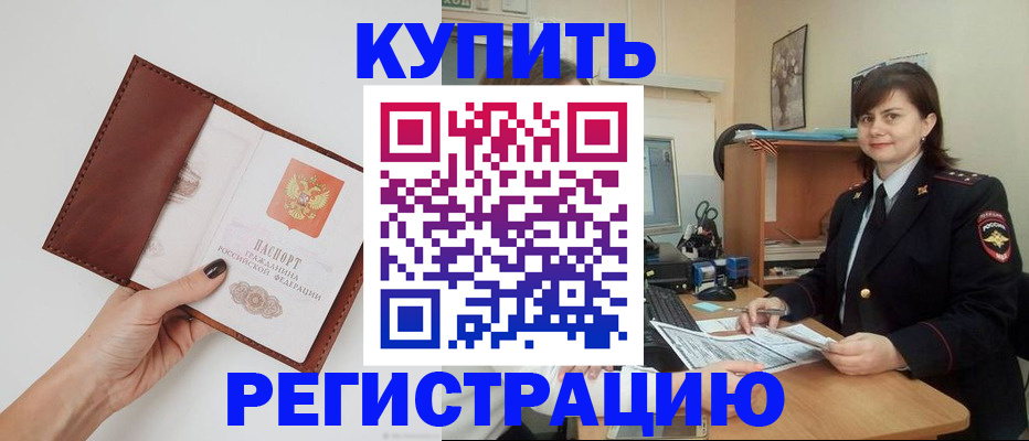 прописка 2025 в Судогде