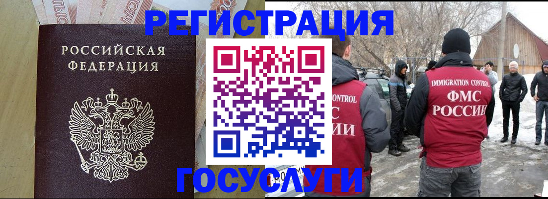 прописка ребенка в Судогде