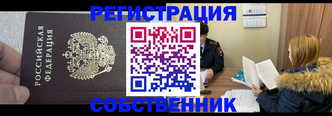временная регистрация для всех в Судогде